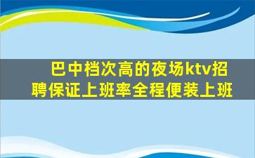 武汉夜总会招聘