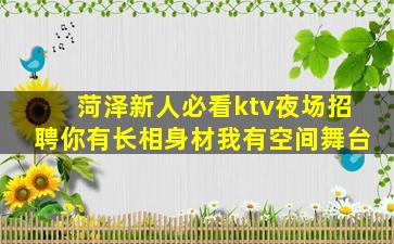 漳州夜总会招聘