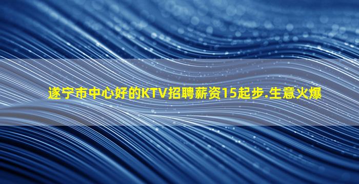 怀化KTV招聘